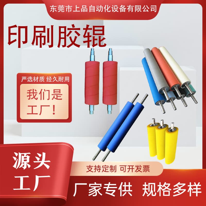 定制印刷胶辊 高耐磨橡胶辊 按图加工印刷设备专用胶辊