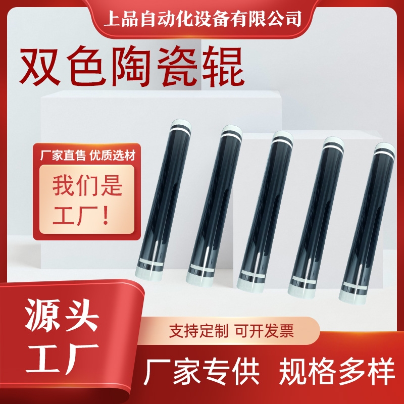 高耐磨双色陶瓷辊 精密涂层陶瓷辊筒 非标定制工业导辊